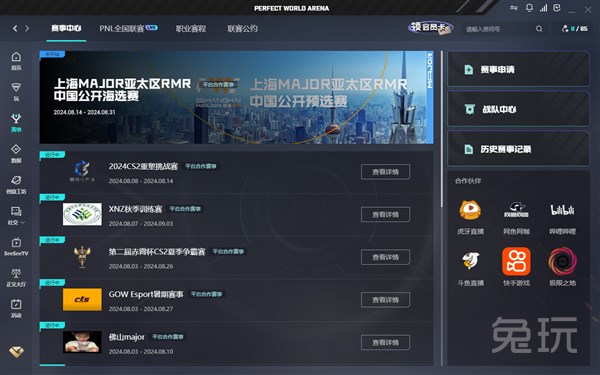 济带等