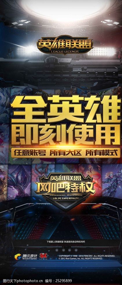深圳DYG、MTG晋级季后赛，杭州LGD大鹅遗憾止步